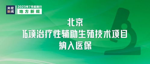 今日起多項(xiàng)新規(guī)落地，出行、醫(yī)保、快遞與技術(shù)服務(wù)迎來新變化